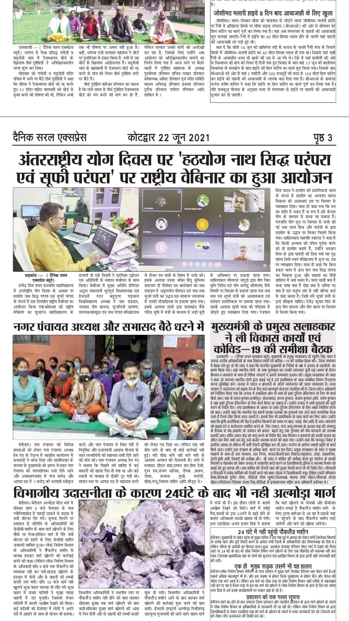 News and Media Image
