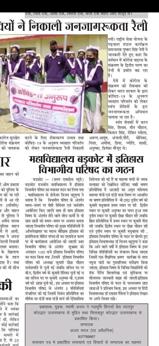 News and Media Image