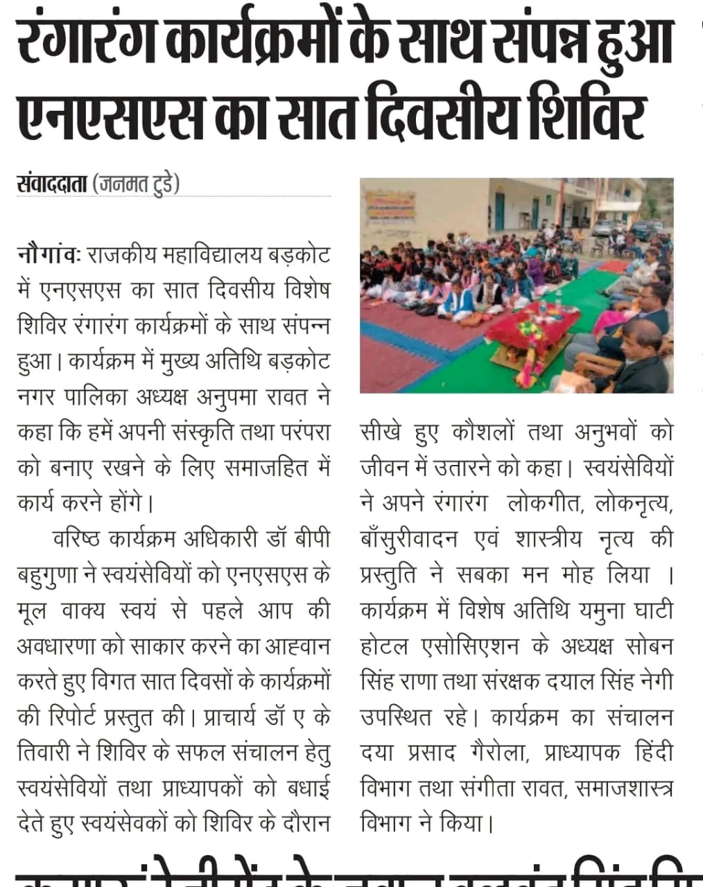 News and Media Image