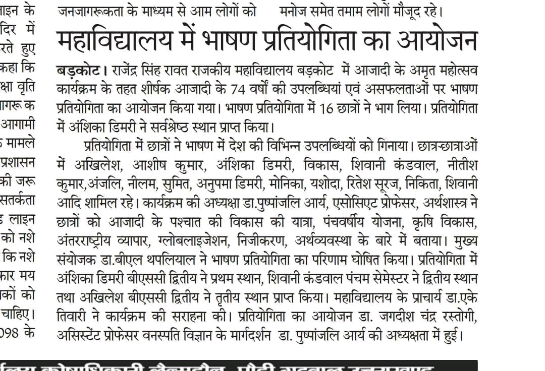 News and Media Image