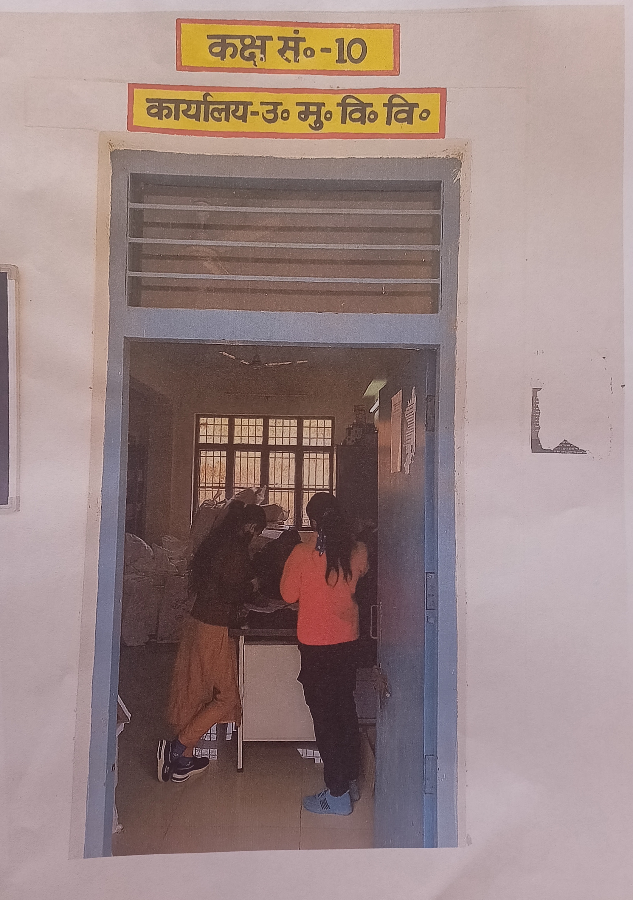 UOU Study Centre